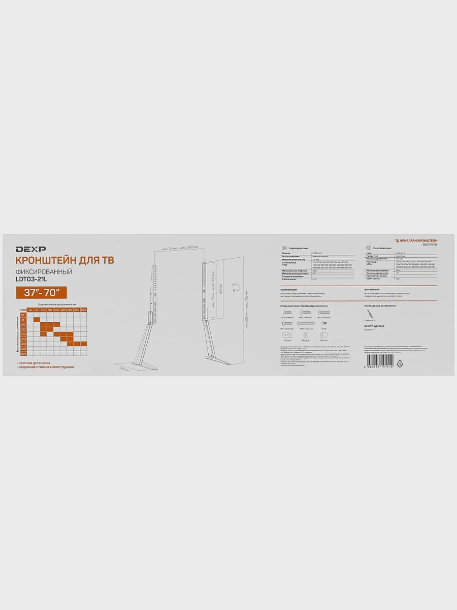 Подставка-ножки DEXP LDT03-21L — фото 6 из 7