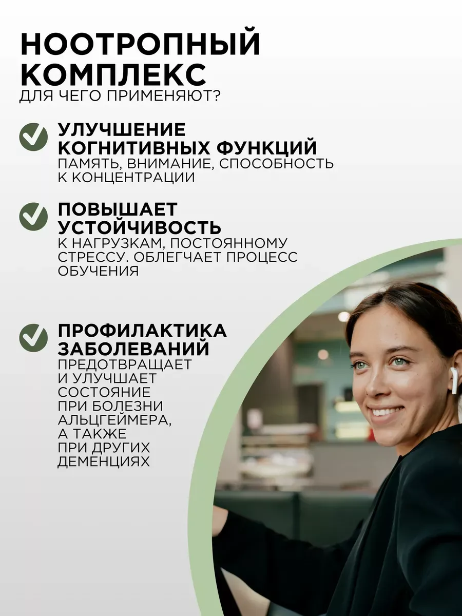 Комплекс для улучшения работы головного мозга PROTEIN.COMPANY Brain Energy, 60 капсул — фото 3 из 4