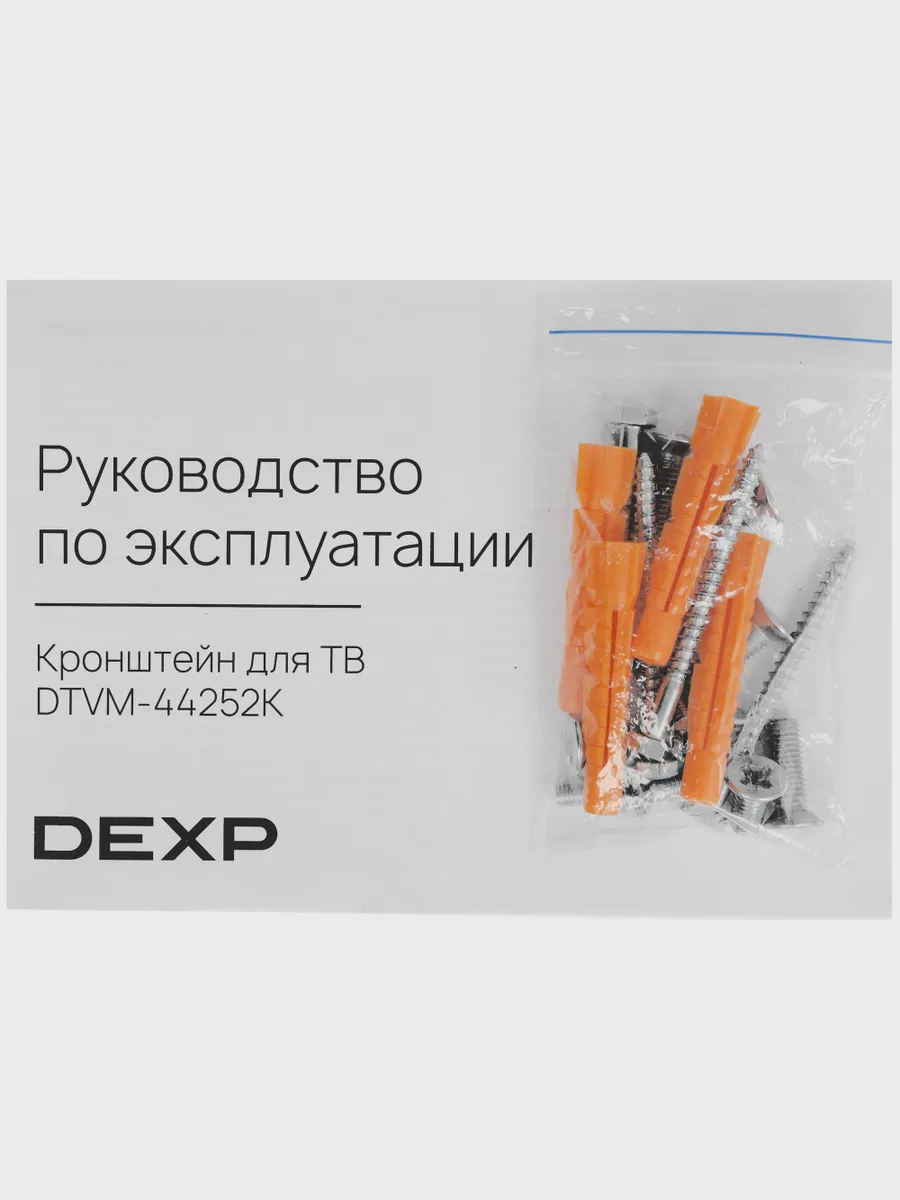 Кронштейн для ТВ DEXP DTVM-44252К черный — фото 6 из 11