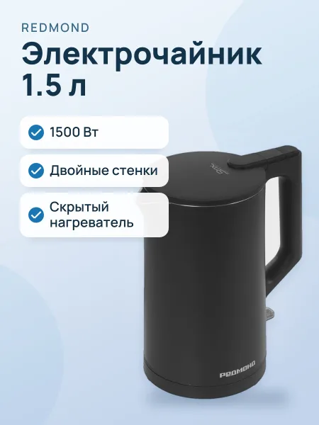 Фото товара Электрочайник РЕДМОНД KM243, черный, 1.5 л, 1500 Вт