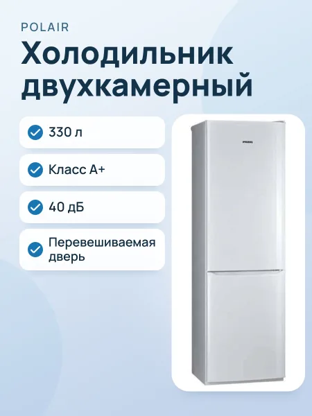 Фото товара Холодильник Pozis RK-149