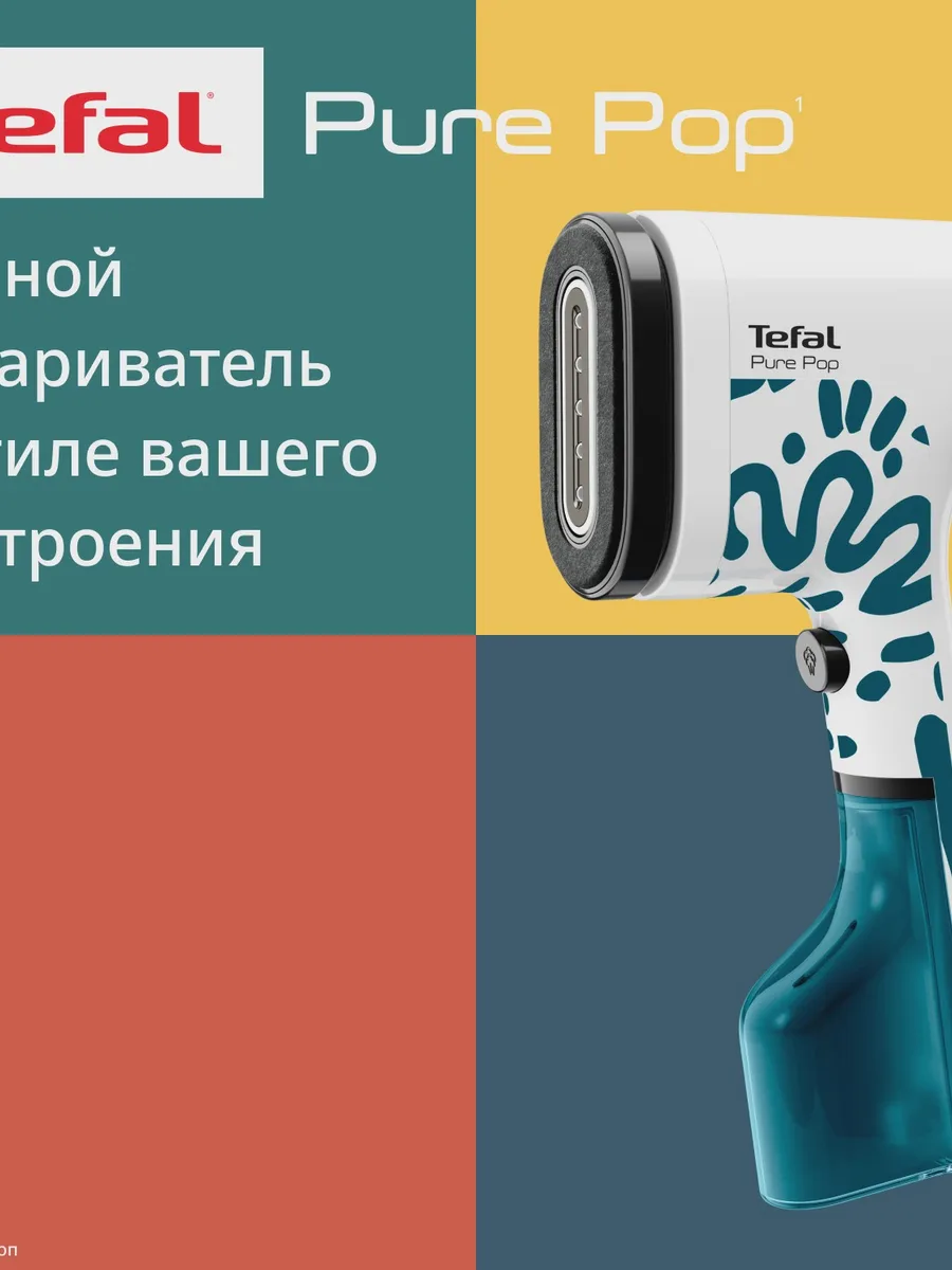 Отпариватель ручной Tefal DT2040E1 синий — фото 3 из 9