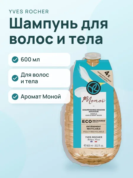 Фото товара Шампунь Для Волос И Тела Мягкий Моной 600 мл