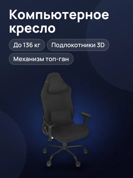 Фото товара Компьютерное кресло ARDOR GAMING Storm Fortress до 136 кг