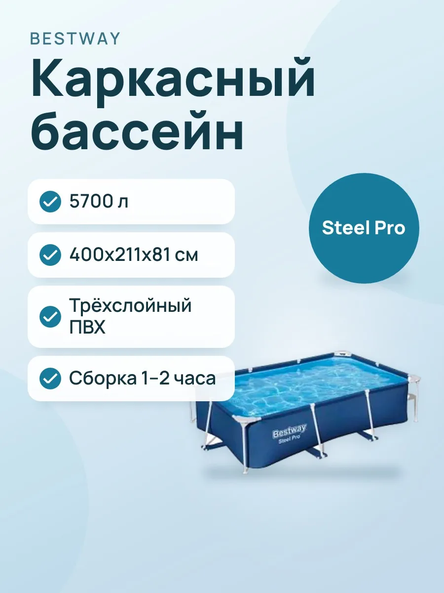 Каркасный бассейн Steel Pro прямоугольный 5700 л — фото 1 из 2