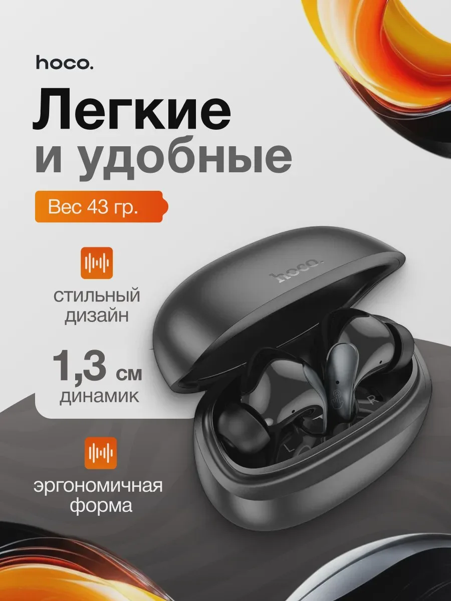 Беспроводные наушники HOCO EQ5 black — фото 3 из 5