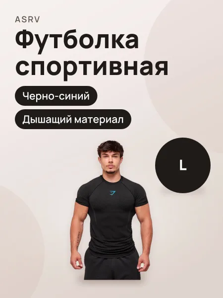 Фото товара Футболка GYMSHARK Черно-Синий