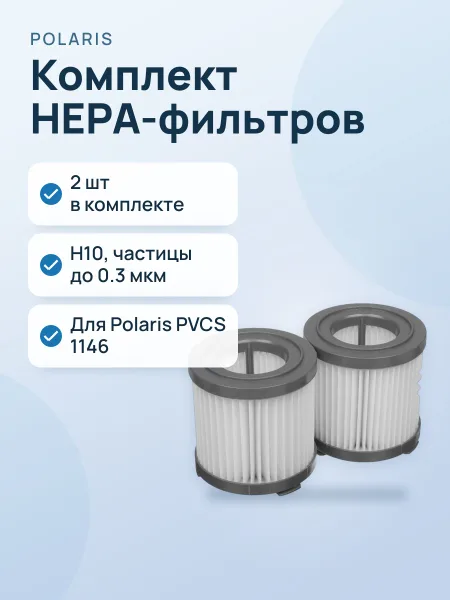 Фото товара Комплект фильтров Polaris PVCSF 1146 для Polaris PVCS 1146 Master Clean AQUA