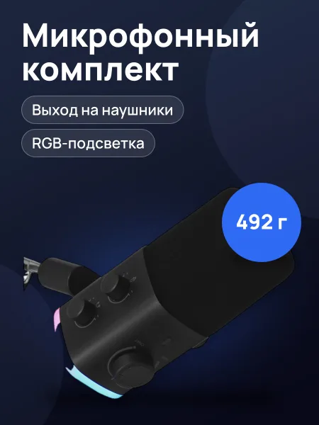 Фото товара Микрофонный комплект Fifine AM9T комплект с пантографом
