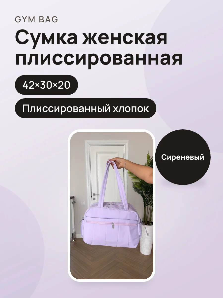 Сумка женская прессованный-хлопок 1010 сиреневая — фото 1 из 3