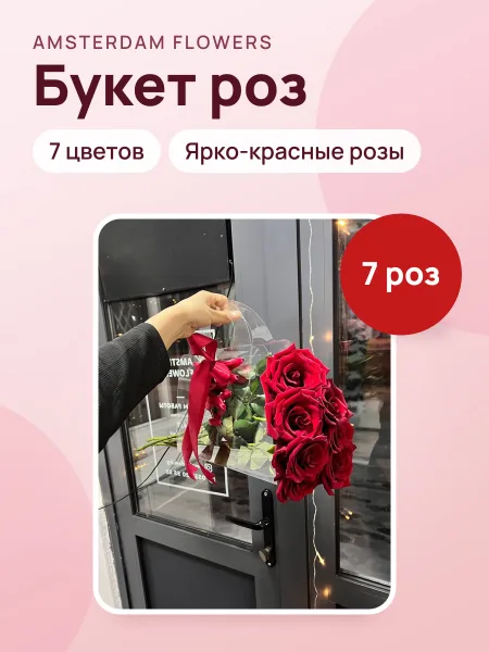 Фото товара Букет «Пламя чувств»