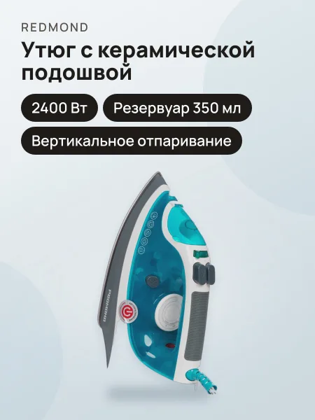 Фото товара Утюг REDMOND IR1602 бирюзовый