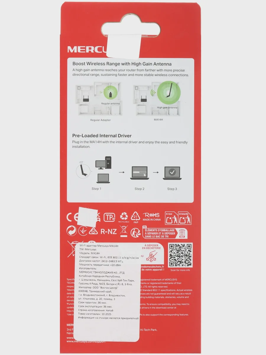 Wi-Fi адаптер Mercusys MA14H,287 Мбит/с — фото 5 из 11