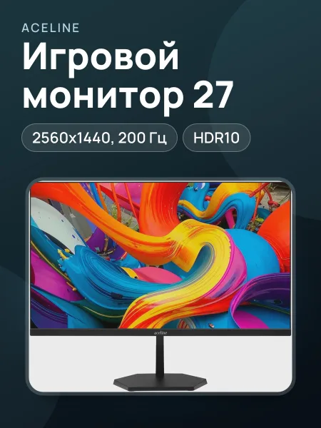 Фото товара 27"     PRO  Игровой Монитор Aceline GS CQ27N1S