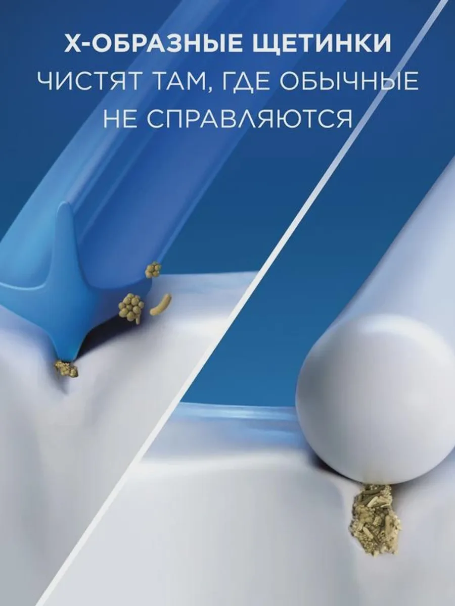 Набор сменных насадок Braun Oral-B EB50RX Cross Action — фото 8 из 10