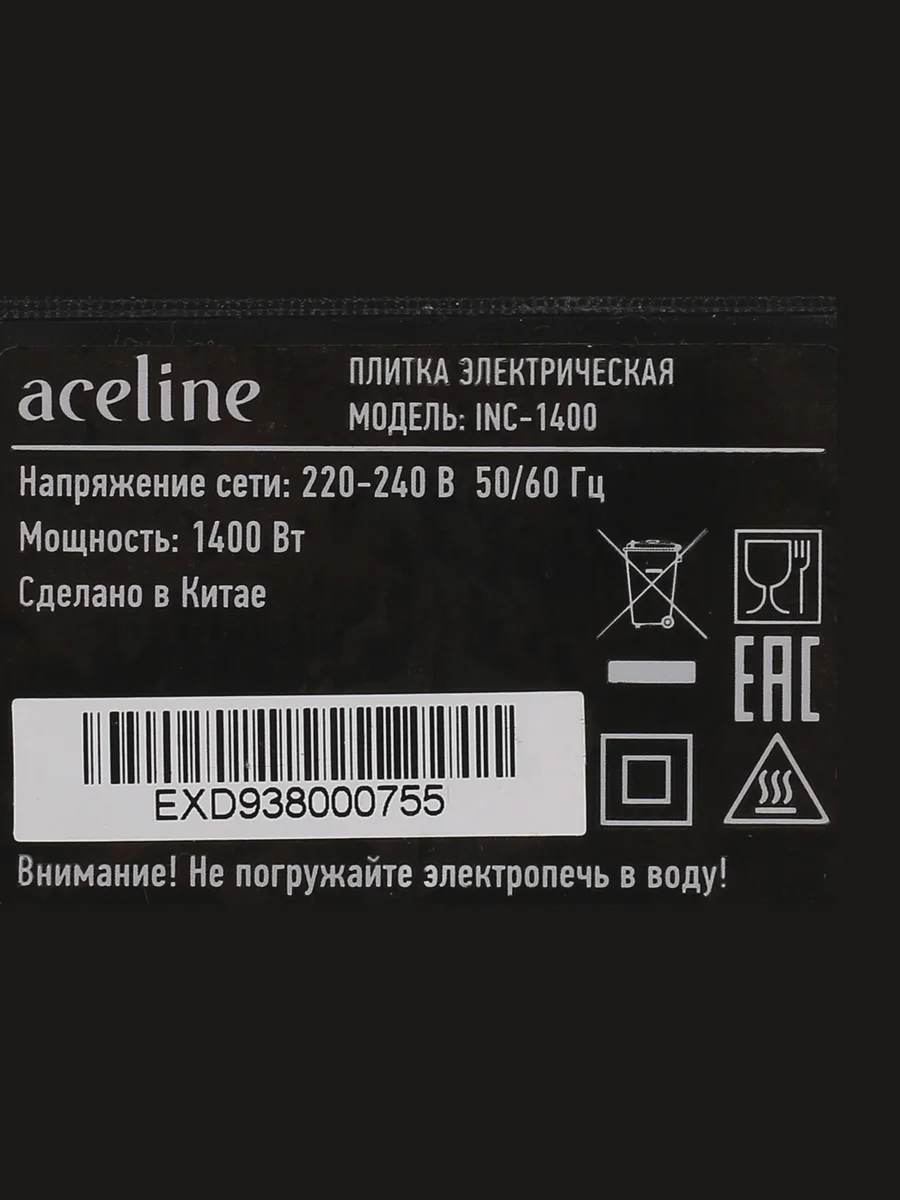Плита компактная электрическая Aceline INC-1400 черный — фото 6 из 7
