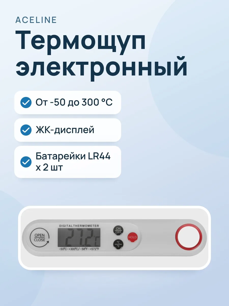 Термощуп Aceline KT300 — фото 1 из 8