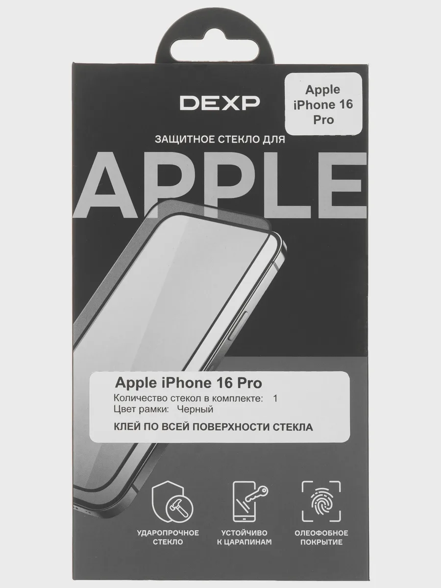 Стекло DEXP-Apple iPhone 16 Pro - 2.5D — фото 4 из 4