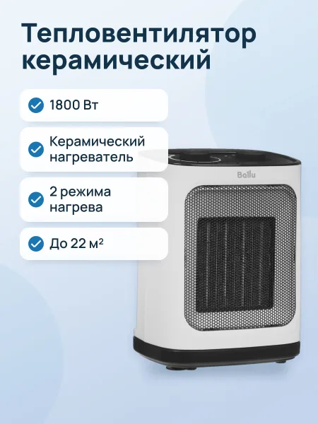 Фото товара Тепловентилятор Ballu BFH/С-0118W