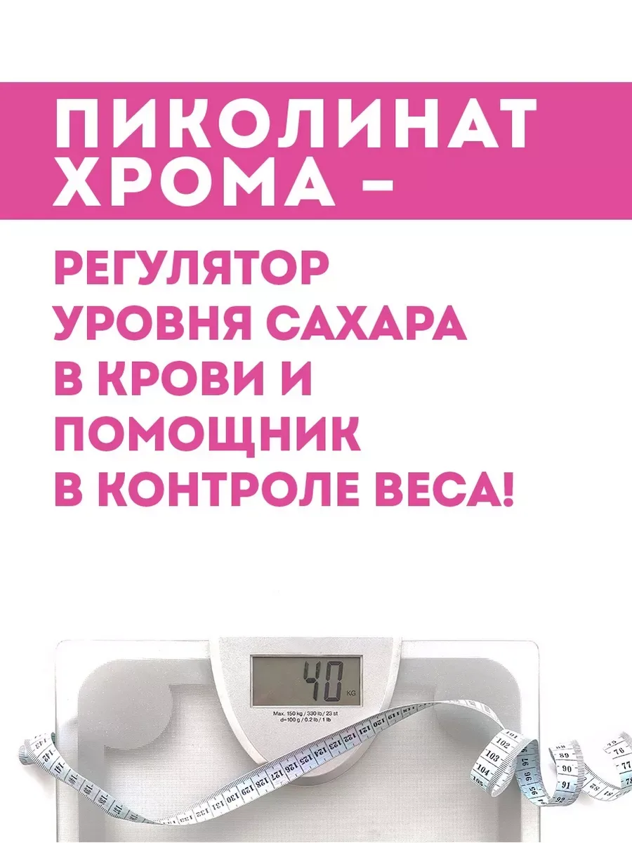 Пиколинат Хрома PROTEIN.COMPANY Chromium Picolinate 250 мкг, 360 таблеток (со вкусом "Шоколад") — фото 3 из 5