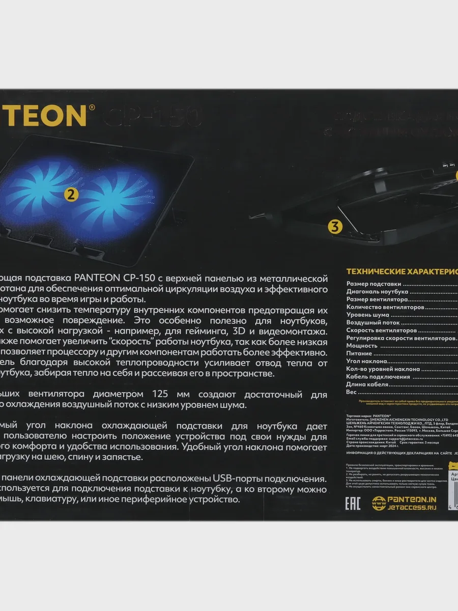 16" Охлаждающая подставка для ноутбука PANTEON CP-150  черный — фото 10 из 11
