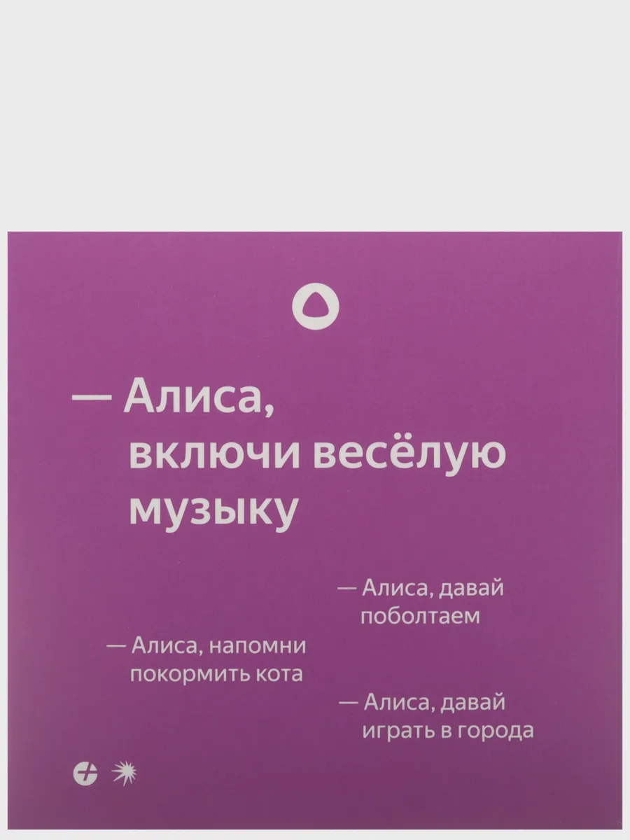 Умная колонка Яндекс Станция Лайт 2 6 Вт — фото 16 из 35