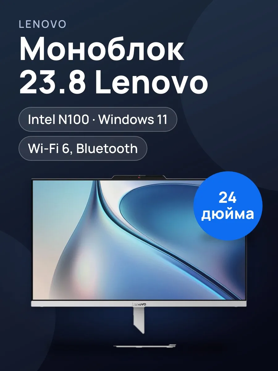 23.8" Моноблок Lenovo IdeaCentre 520-24IAN — фото 1 из 5