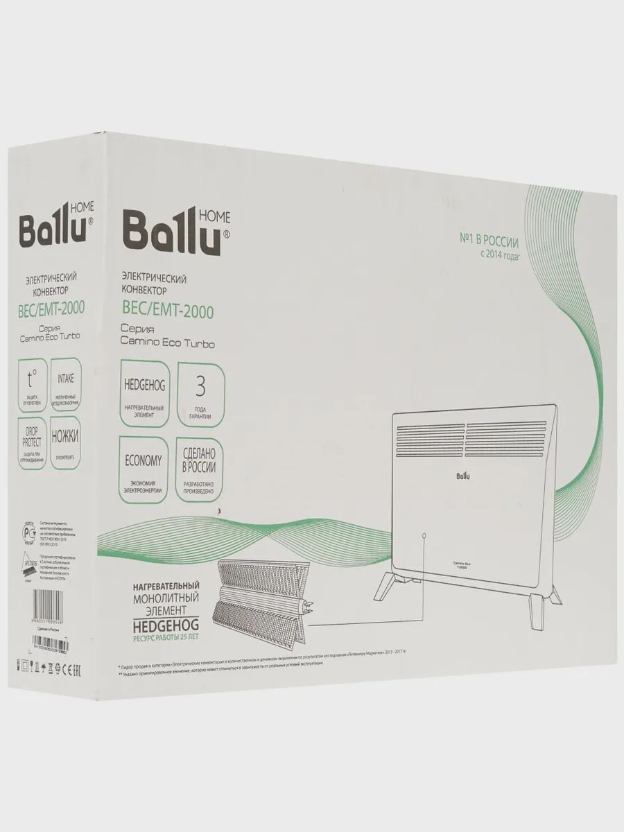 Конвектор Ballu Camino Eco Turbo BEC/EMT-2000, 2000 Вт — фото 8 из 9
