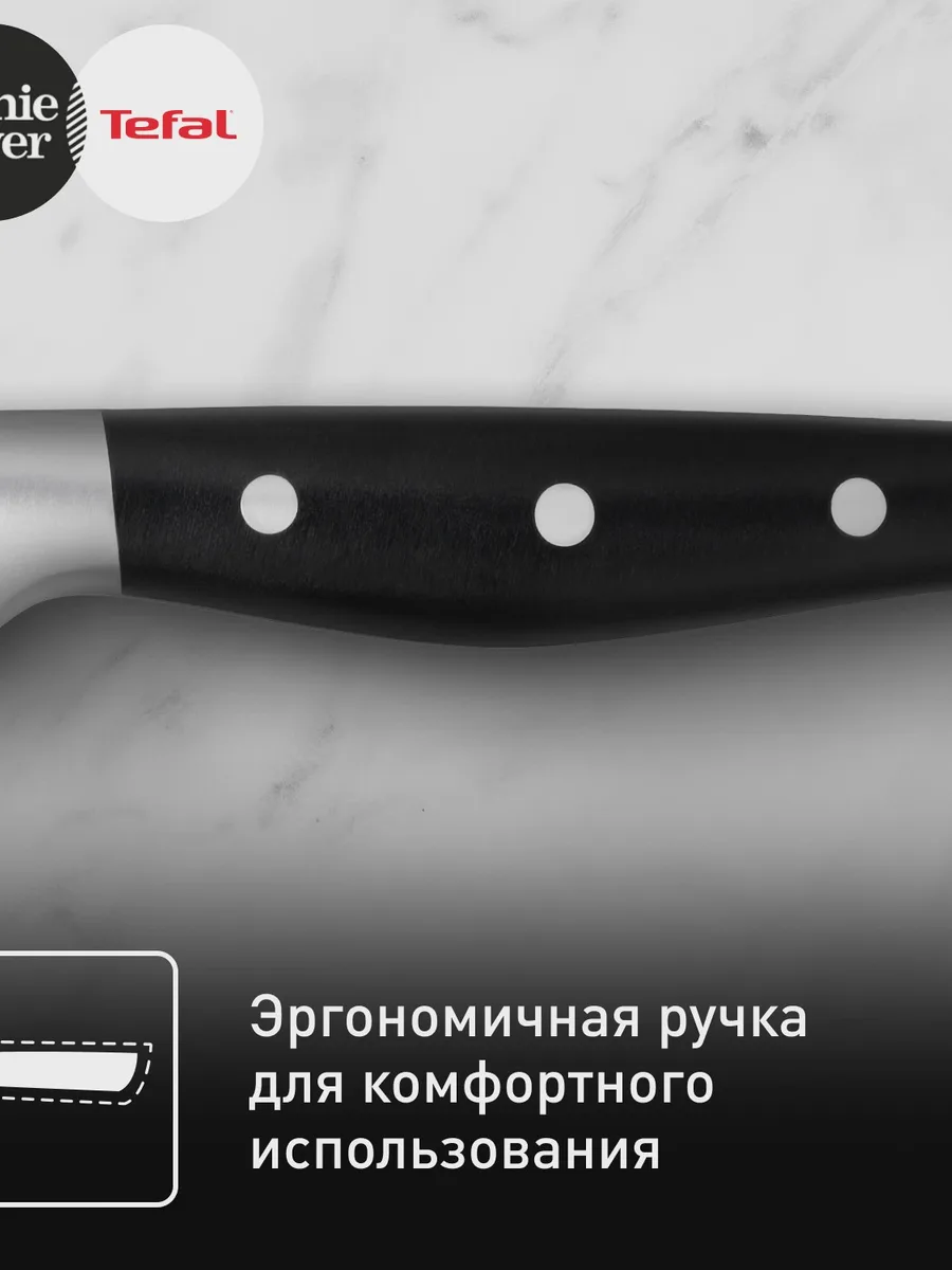Нож Tefal Jamie Oliver K2670944 для нарезки овощей и фруктов, для неплотных продуктов, нер — фото 10 из 11