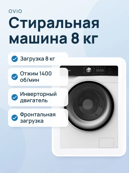 Фото товара Стиральная машина OViO OWM-80K083W