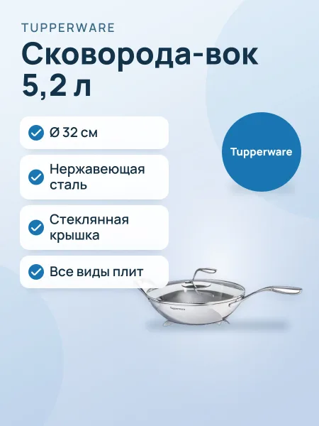 Фото товара Сковорода-Вок MASTRO (5,2 л)