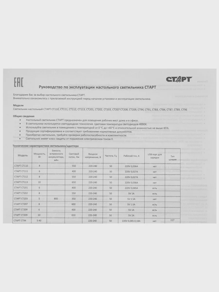 Настольный светильник Старт CT83 черный — фото 9 из 11