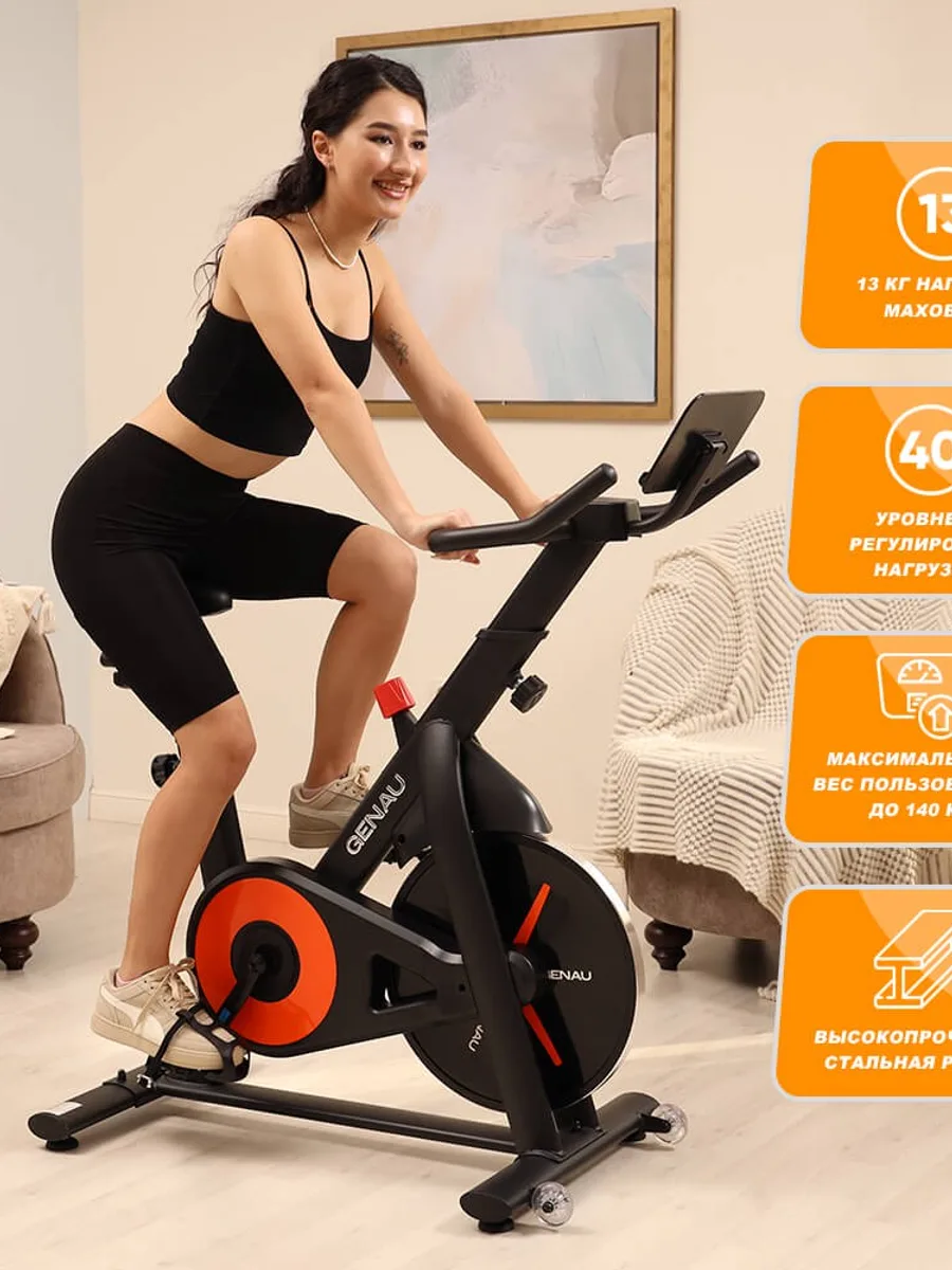 Велотренажер Genau Spin Bike Zest Pro C6 — фото 9 из 9
