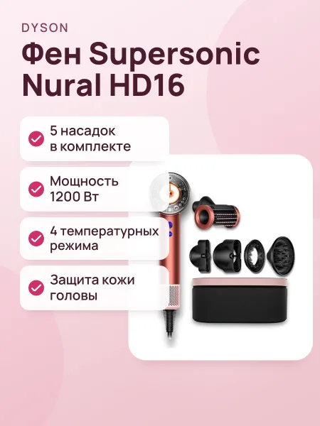 Фото товара Dyson SuperSonic Nural HD16 Strawberry Rose Hair Dryer