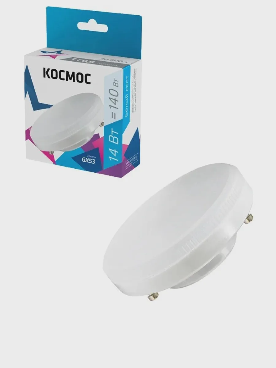 Комплект светодиодных ламп Космос Lksm_LED14wGX5345C — фото 9 из 9