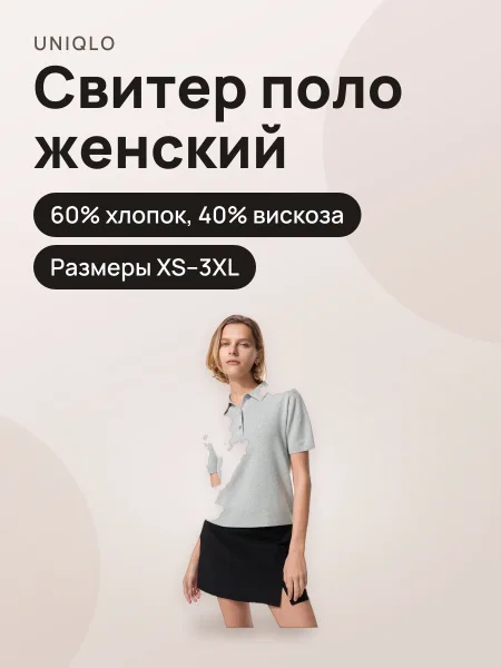 Фото товара Женский Свитер поло