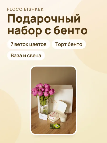 Фото товара Premium Box с бенто