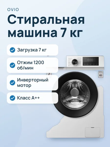 Фото товара Стиральная машина OViO OWM-70F1G