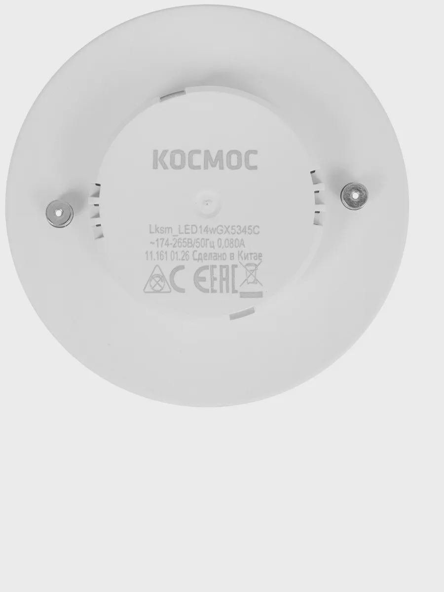 Комплект светодиодных ламп Космос Lksm_LED14wGX5345C — фото 4 из 9