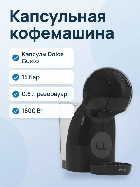 Фото товара Кофемашина капсульная Krups XS KP1A3BCL черный