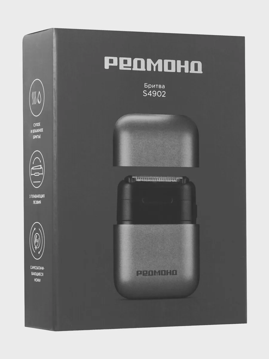 Электробритва РЕДМОНД S4902 серый — фото 10 из 10