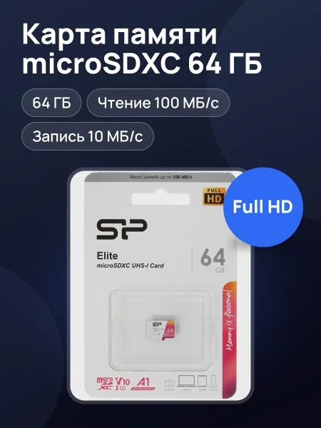 Фото товара Карта памяти Silicon Power microSDXC 64 ГБ A1, Class 10, UHS Class 1, Video Class 10