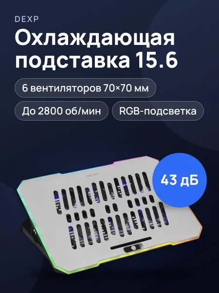 Фото товара 15.6" Охлаждающая подставка для ноутбука DEXP RY-RB6-10  серый
