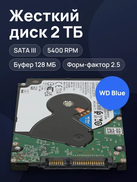 Фото товара Жесткий диск WD