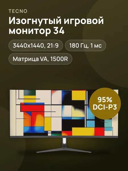 Фото товара 34" PRO Игровой Монитор Tecno MegaView GT AXS34MK1