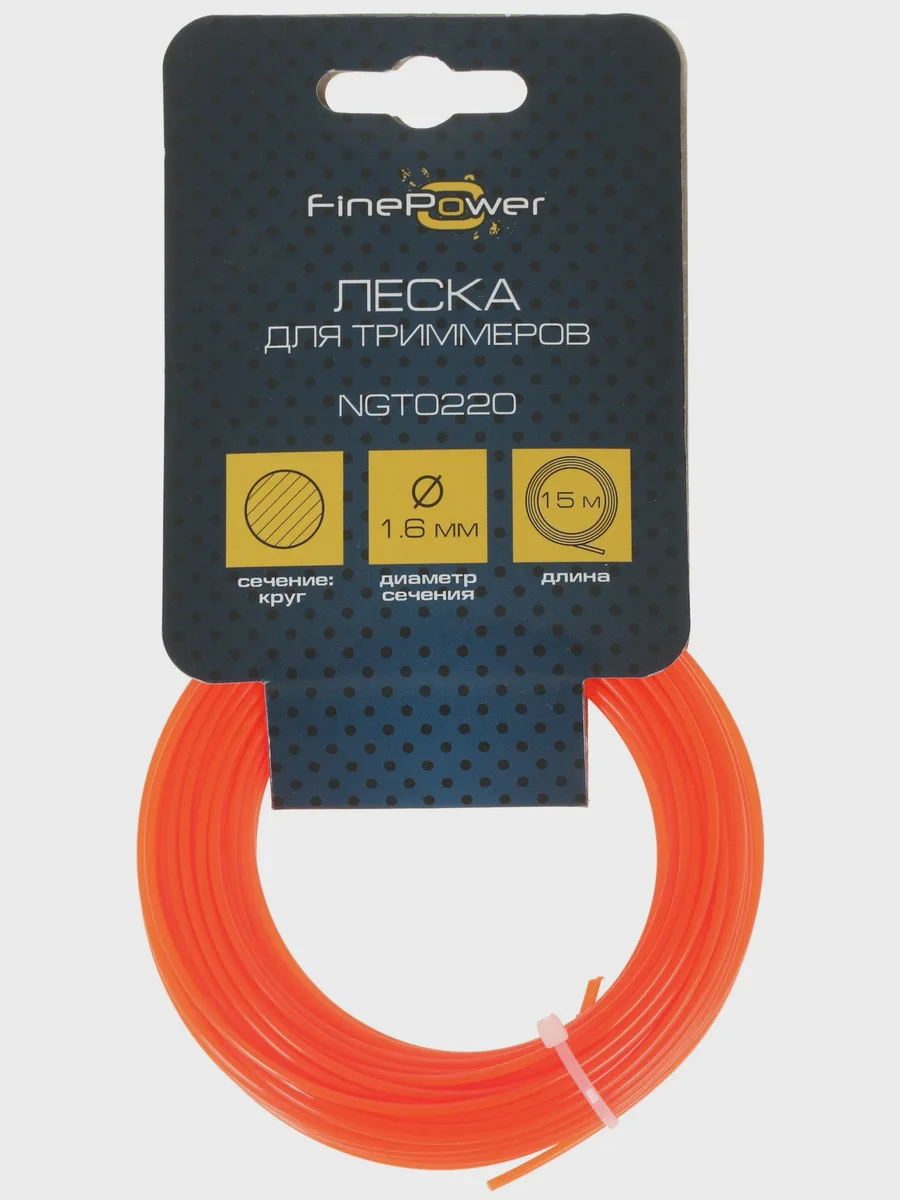 Леска для триммеров FinePower NGT0220 — фото 3 из 5