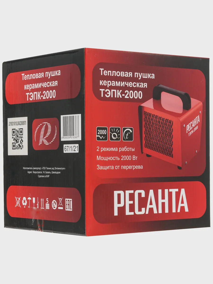 Тепловая пушка электрическая Ресанта тэпк-2000, 2000 Вт — фото 8 из 8