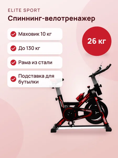 Фото товара Велотренажер Sport-360 Спиннинговый