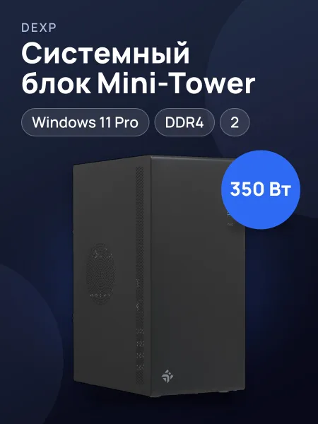 Фото товара ПК DEXP Aquilon O373
