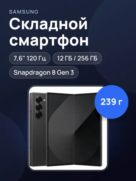 Фото товара Смартфон Samsung Galaxy Z Fold 6